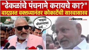 agriculture minister manikrao kokate clarified on controversial statement in whether pachanama should be made of dhekal