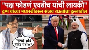 Sanjay Raut strongly criticizes Prime Minister Narendra Modi