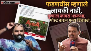 CM Devendra Fadnavis statement on kunal kamra controversy