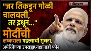 What did Prime Minister Modi tell US Vice President JD Vance