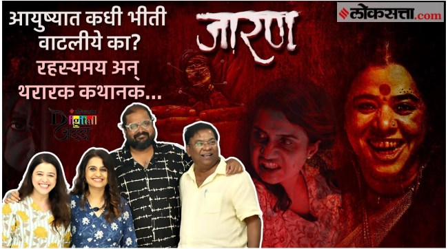 had a great interaction with amruta subhash kishor kadam anita date and rishikesh gupte team jaran marathi movie released on 5 th june