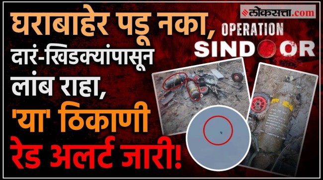 The government has issued a red alert in Punjab including Rajasthan