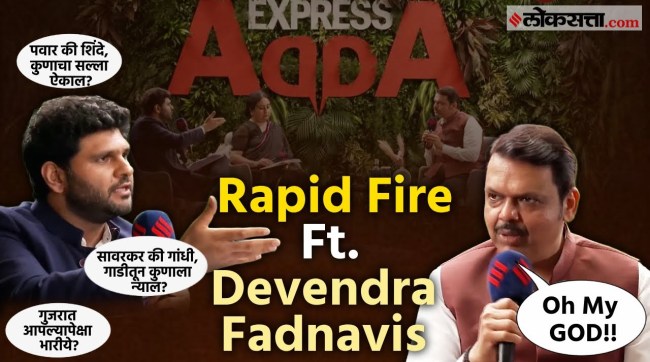 Express adda Exclusive interview Rapid fire Questions with cm devendra Fadnavis