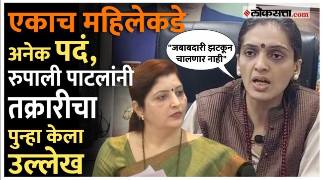 rupali patil criticized rupali chakankar over vaishnavi hagawane pune case