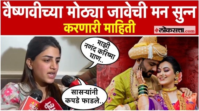 Mayuri hagavane Reaction On Vaishanvi Hagvane Death Case