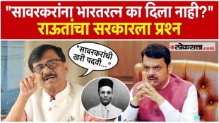 Sanjay Raut criticizes the government