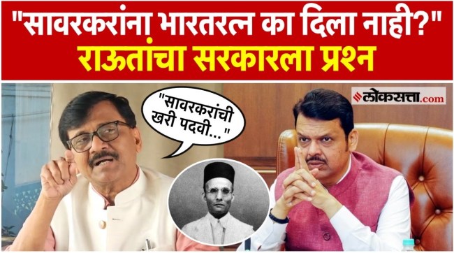 Sanjay Raut criticizes the government
