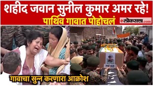 Mortal remains of Sunil Kumar who lost life in cross border firing brought to his Village