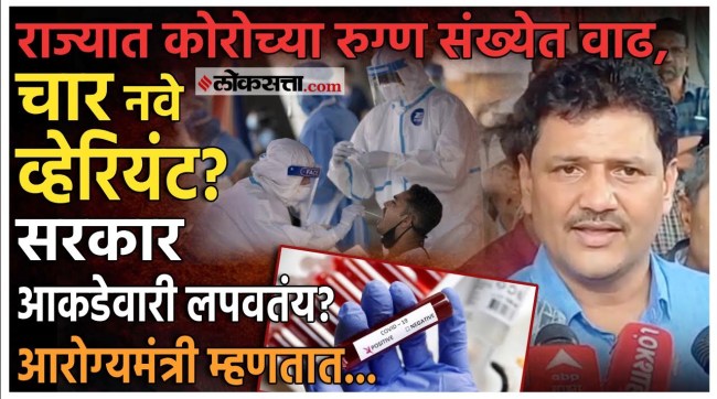 Corona symptoms are mild Prakash Abitkars gave detail information