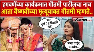 Gautami Patil Reaction On Vaishanvi Hagvane Death Case