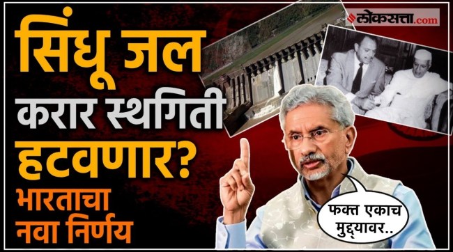 India Not Ready To Revoke Abeyance Over Indus Waters Treaty