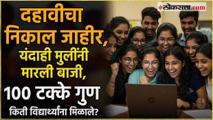 Maharashtra Board SSC 10th Result 2025