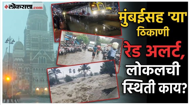 Heavy rain for the next four hours Maharashtra Rain Update