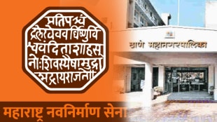 thane municipal tender scam mns alleges irregularities in contracts demands strict action