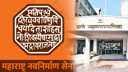 thane municipal tender scam mns alleges irregularities in contracts demands strict action