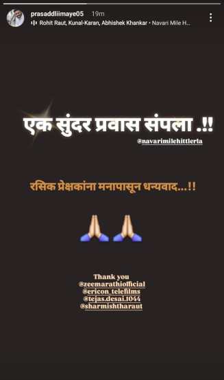 zee marathi navri mile hitlerla off air soon
