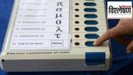 The 'NOTA' button was introduced on the electronic voting machines in September 2013 following the Supreme Court's decision.