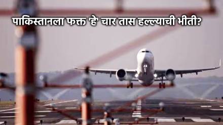 pakistan closes airspace