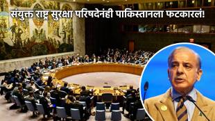 pakistan in UNSC meeting