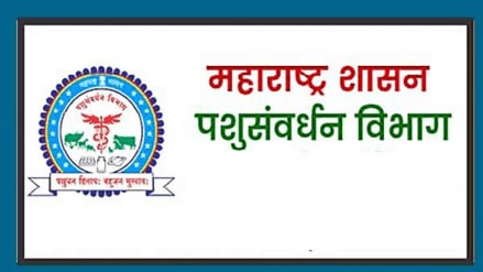 Maitri training animal husbandry assistants big job opportunities scheme