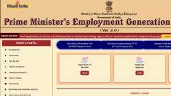 पंतप्रधान रोजगार निर्मिती कार्यक्रम योजनेबद्दल संभ्रमावस्था; मार्चपासून संकेतस्थळ बंद