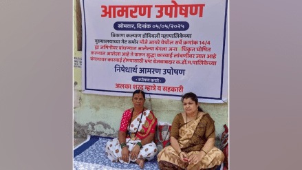 A woman begins an indefinite protest in front of the municipal office against illegal construction in Dombivli’s Ayre area A woman begins an indefinite protest in front of the municipal office against illegal construction in Dombivli’s Ayre area