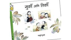 जिवलग मैत्रिणींची गोष्ट