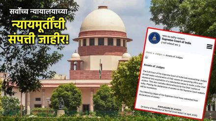 Supreme Court judges invested most in this sector Declared