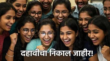 Maharashtra Amravati Division SSC 10th Result 2025 Updates in Marathi
