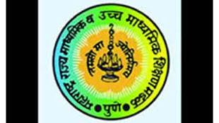 Maharashtra board ssc hsc supplementary exam 2025
