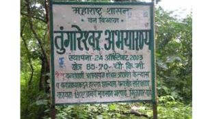 Vasai Forest Department ready for animal census in Tungareshwar Sanctuary