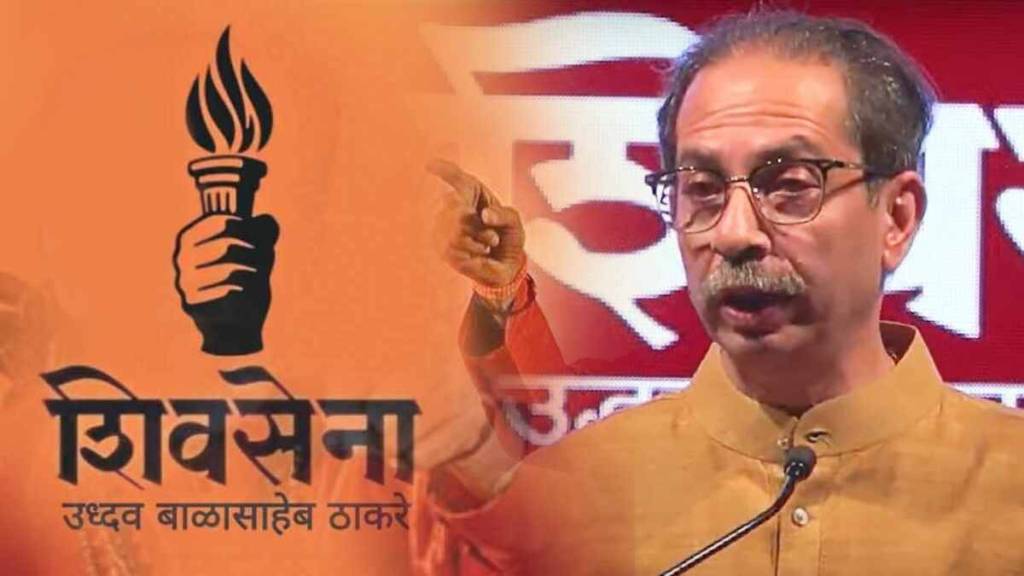 Uddhav Thackeray latest news in marathi