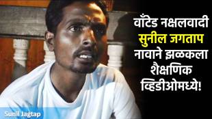 wanted naxal prashant kamble laptop arrested