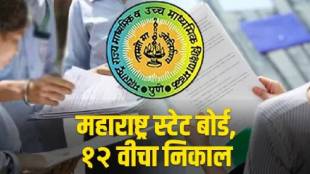 The results of the Maharashtra State Board of Higher Secondary Education Class XII examination will be declared tomorrow Monday