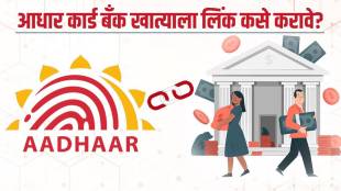 How to link Aadhaar with bank account through net banking