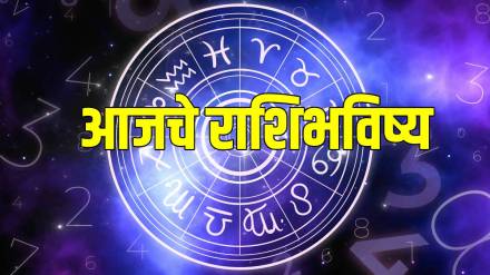 Aajche Rashi Bhavishya In Marathi