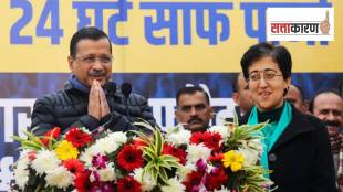 आम आदमी पार्टीचे प्रमुख अरविंद केजरीवाल व दिल्लीच्या माजी मुख्यमंत्री आतिशी मार्लेना (छायाचित्र पीटीआय)
