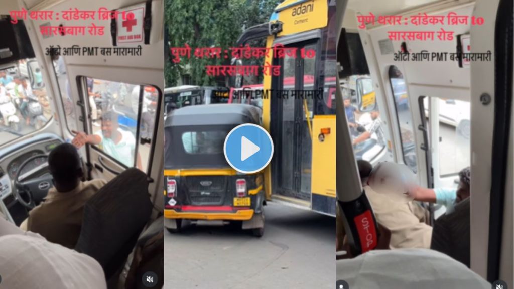 Rickshaw driver misbehaves bus driver after PMT bus hits auto in Pune