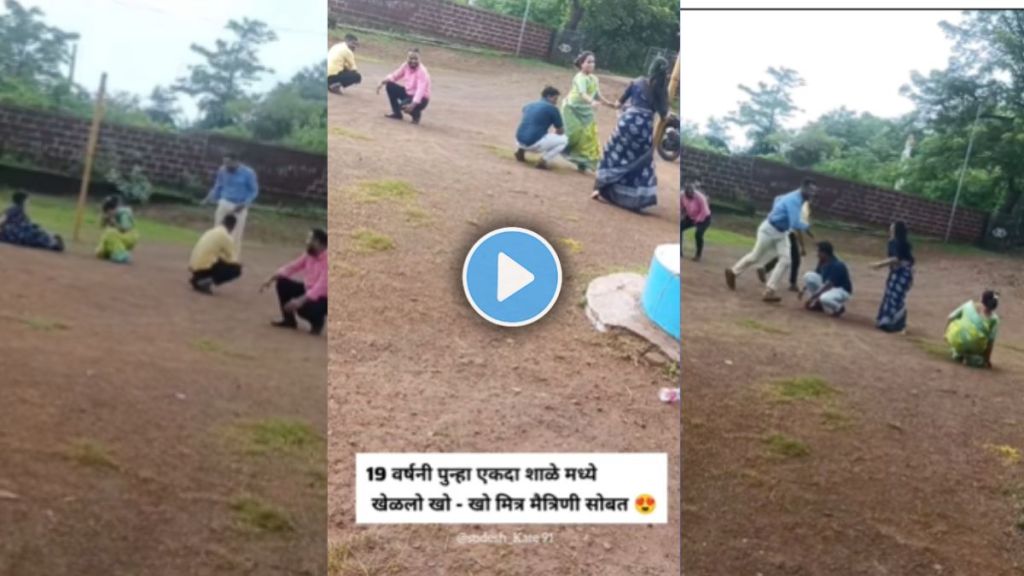Old school friends playing kho-kho on school ground with big smiles and joy after 19 years
