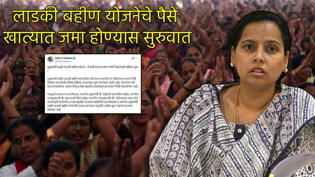Ladki Bahin Yojana May Installment Updates in Marathi