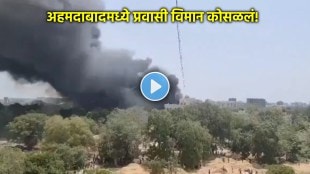 Ahmedabad plane crash Latest updates_ Air India plane crashes near Ahmedabad airport in Gujarat