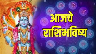 Ajche Rashi Bhavishya In Marathi