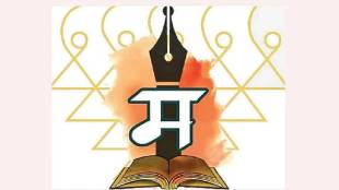 education Department form Mashelkar Committee