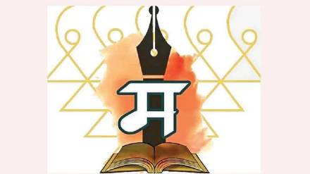 education Department form Mashelkar Committee