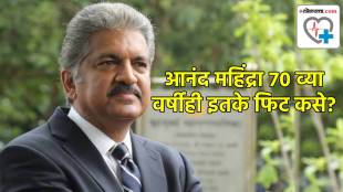 Anand Mahindras Fitness Secrets