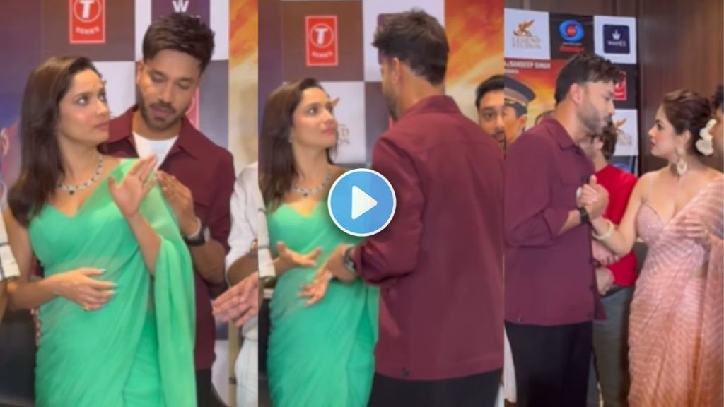 Ankita Lokhande Reaction Goes Viral As Vicky Jain Holds Meera Chopra Ankita Lokhande Reaction Goes Viral As Vicky Jain Holds Meera Chopra