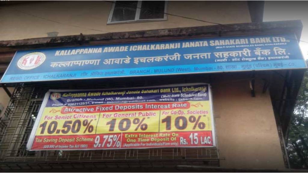 kolhapur Awade Janata Bank to open branch in Gujarat