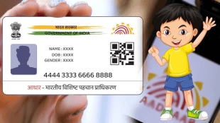 Baal Aadhaar Card Application Process in Marathi