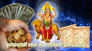 Budh Vakri 2025