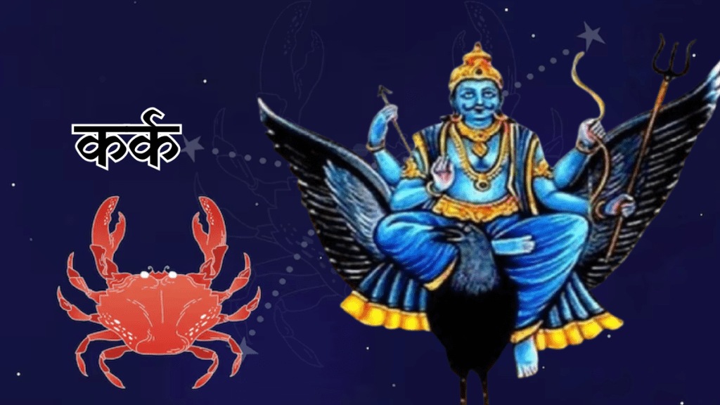 Cancer is released from Saturn's Dhaiyya how will the effects last till 2027 Cancer is released from Saturn's Dhaiyya how will the effects last till 2027